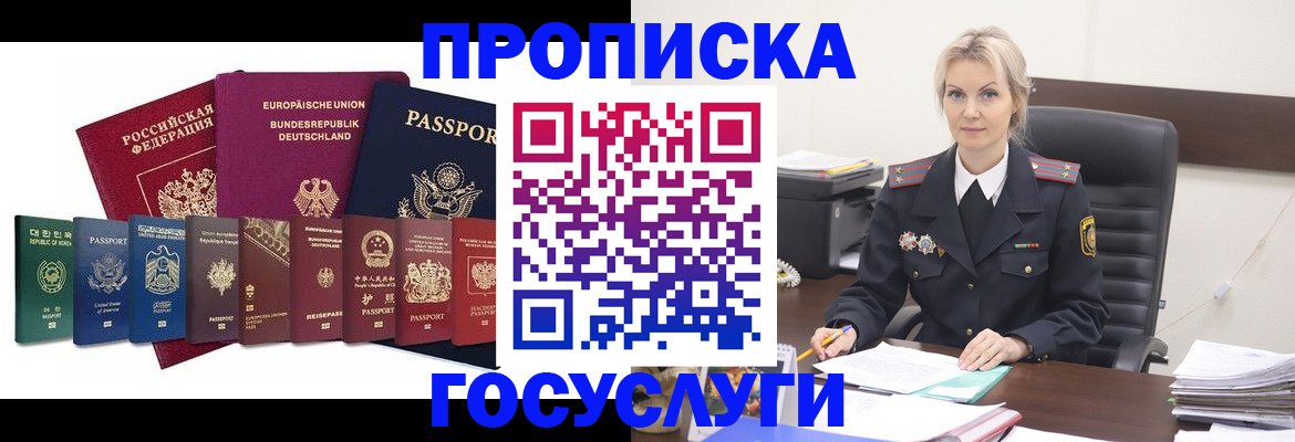временная регистрация гарантия в Кизляре