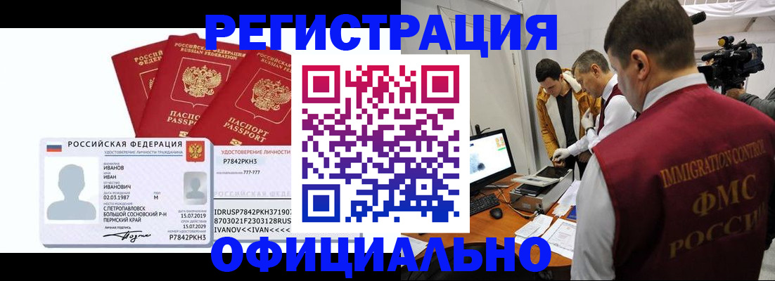 регистрация для дет. сада в Кизляре