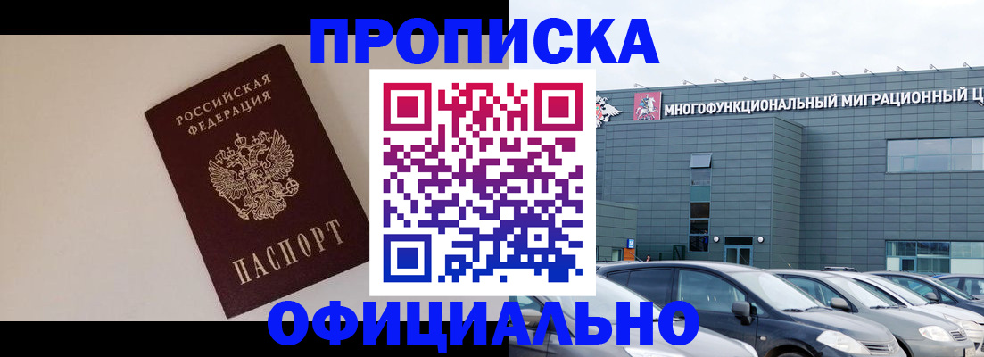 временная регистрация для всех в Кизляре