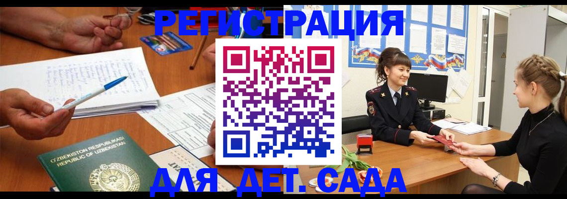 временная прописка в Кизляре
