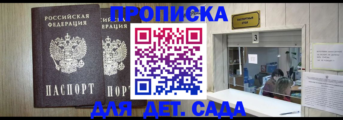 временная регистрация для всех в Кизляре