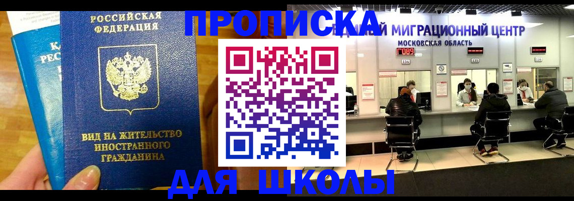 регистрация в Кизляре